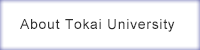 About Tokai University